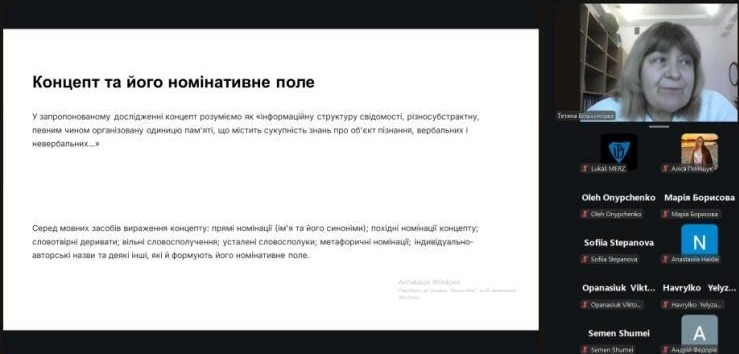 Під час виступу професора Тетяни Вільчинської на ХІІІ Оломоуцькому симпозіумі україністів